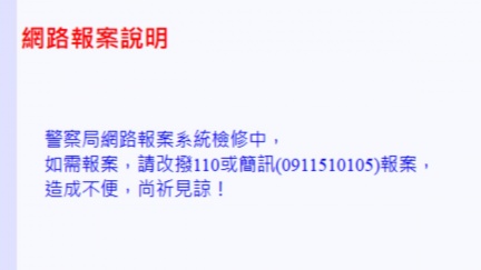 報案竟「看光別人身分證」！新北警網路系統個資裸奔　急關閉檢修中