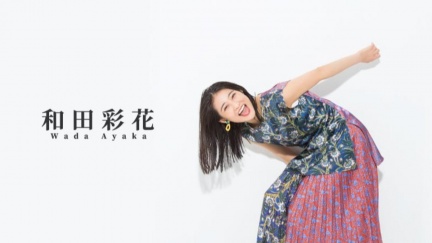 和田彩花結婚嫁台灣人！親吐「在台登記」原因