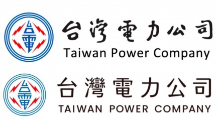 台電LOGO非于右任客製化?學者曝「酬勞2顆大西瓜」 台電:都對一半│TVBS新聞網
