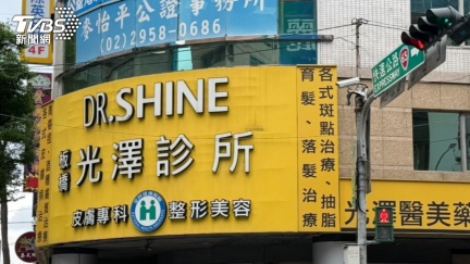 光澤診所驚傳裝針孔！　總部急發3點聲明