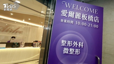 醫美偷拍新北怒出手　宣布3愛爾麗診所「勒令停業6個月」