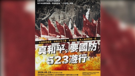 藍白大砍軍購4700億　民團發起523遊行抗議