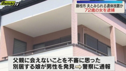 父缺席聚會！日女起疑返家驚見他「躺床成乾屍」　母伴屍2個月