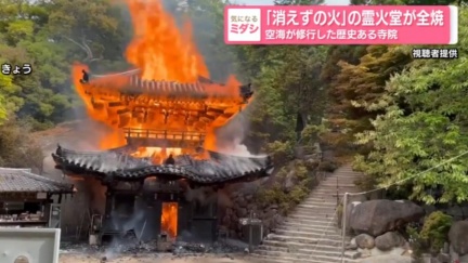  千年「不滅之火」景點火災！日本宮島靈火堂燒毀　纜車緊急停駛