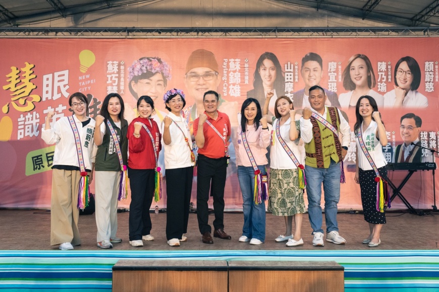 出席蘇錦雄座談會 蘇巧慧提出三大原民政見:生活照顧、文化傳承、制度支持