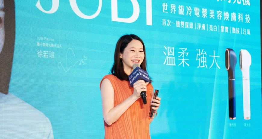 JUBI Plasma 獲台灣醫學中心人體試驗驗證 市場關注智必立冷電漿生醫技術