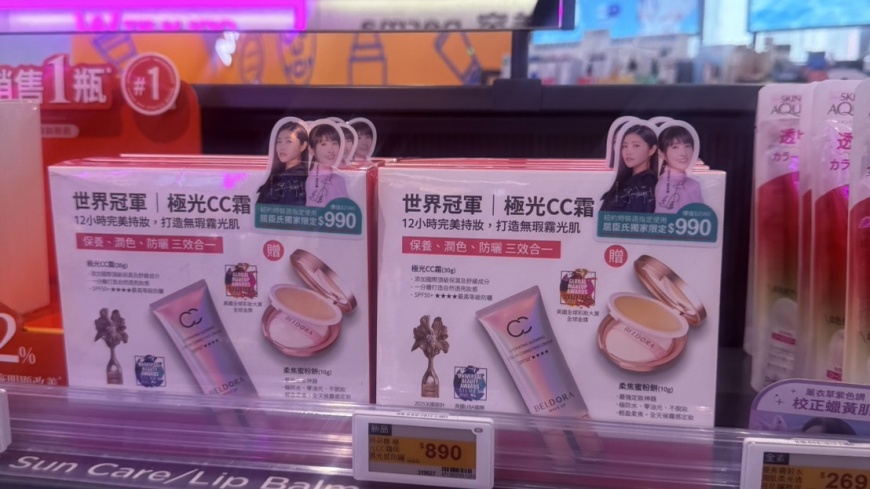蓓朵娜明星商品「極光CC霜」進駐全台400多家屈臣氏門市。