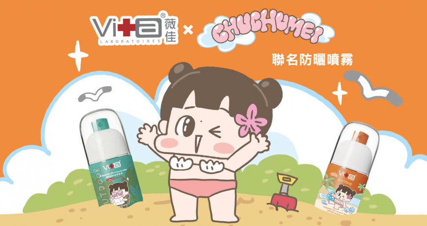 滑雪五個月還沒白回來!啾啾妹催老公防曬 男性也愛的清爽防曬噴霧