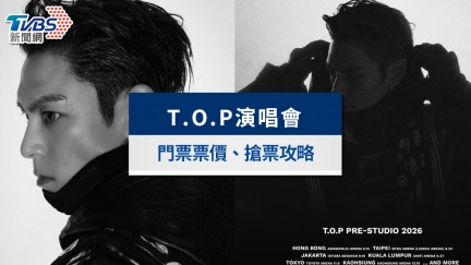 T.O.P演唱會全面開賣！門票價錢、座位圖、搶票攻略整理