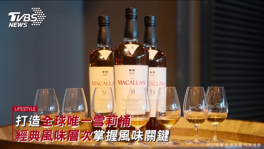 如果一輩子只能開一瓶威士忌,為什麼是麥卡倫?