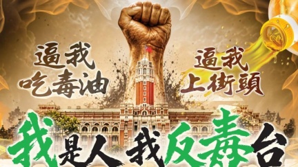 「反毒台集會」流程出爐！12縣市長出席　下午5時走上凱道