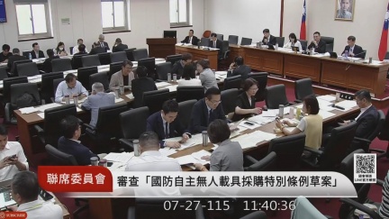 立院初審無人機條例　朝野討論6小時無共識