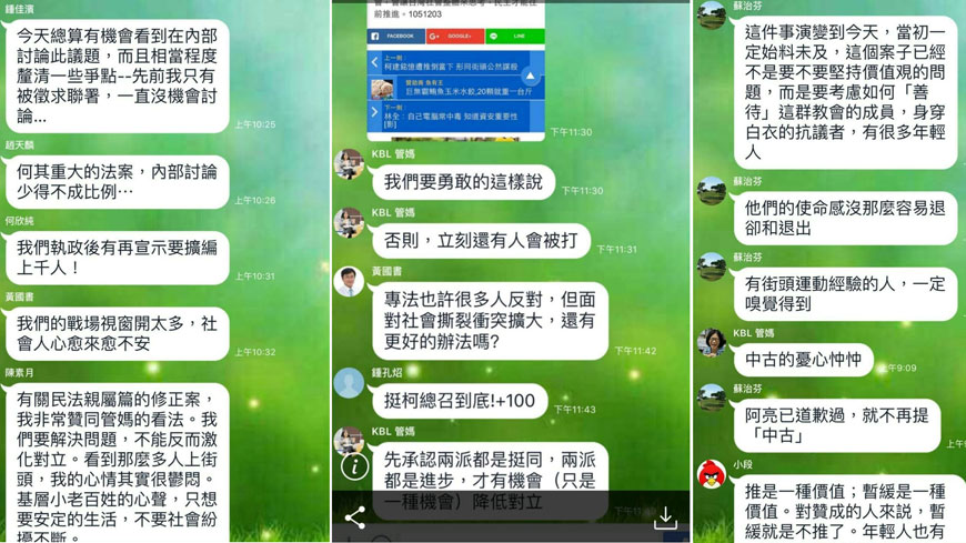鏡傳媒取得尚未曝光的三張民進黨團Line對話內部截圖，其中包括民進黨立委鍾佳濱在某日上午10時25分起的討論。