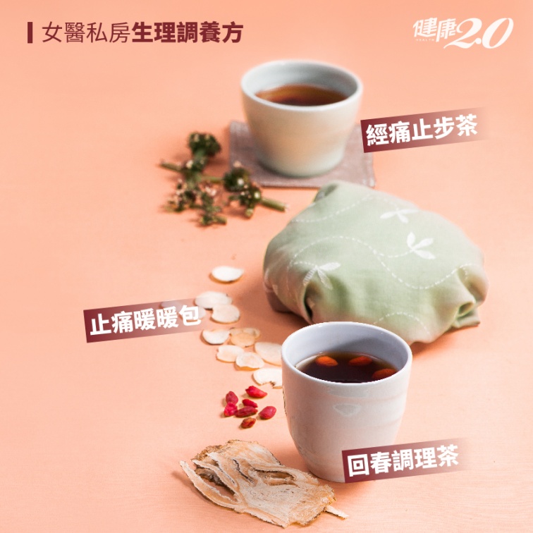 20180206-09-13 - 20180206-09-13.jpg 不痛經、暖子宮!揭開女中醫茶杯裡的祕密