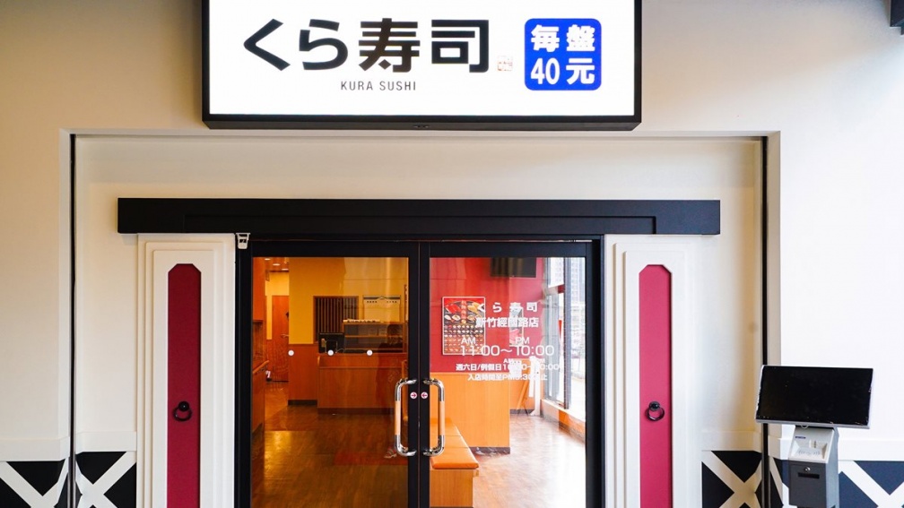 扭蛋壽司開新店！土藏造型街邊店北部即將開幕