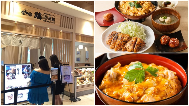 【新開店】新分店開張！名古屋百年親子丼「鶏三和」，2款獨家餐點只在二號店吃得到！