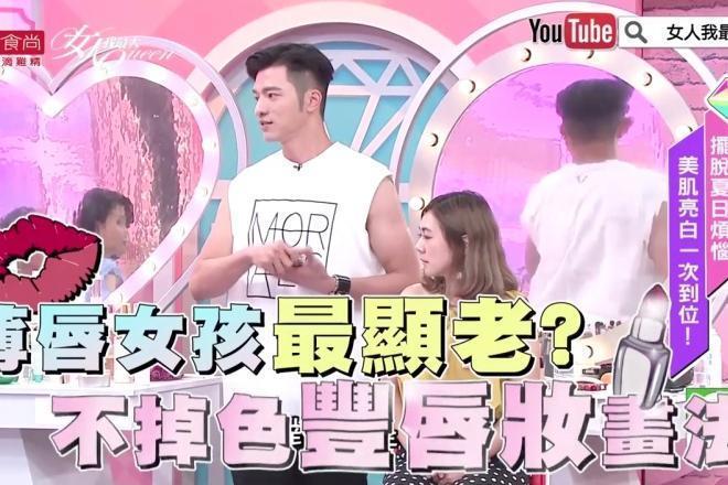 薄唇女孩最顯老？小凱示範 不掉色豐唇妝畫法