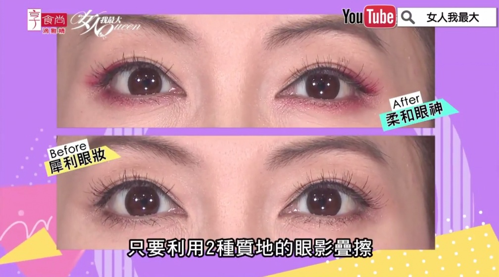 太妍最愛紅眼妝這樣畫 溫柔電眼一招學起來！