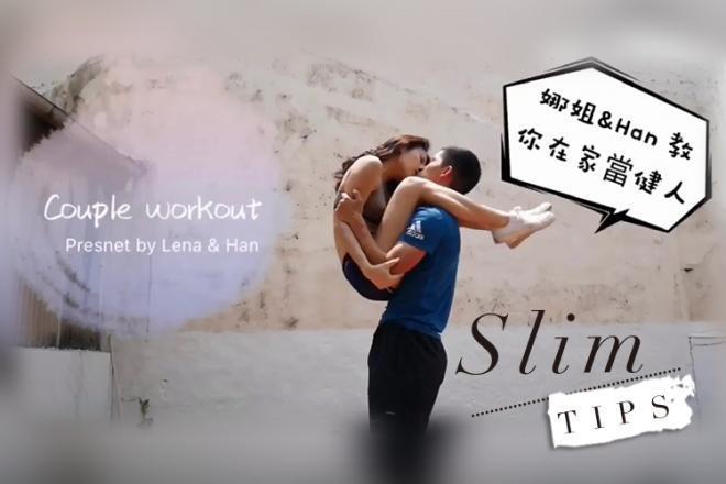 健身也要閃閃愛，現在就揪你的愛人合體鍛鍊大肌肌吧！