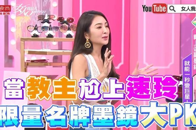 當教主尬上吳速玲！超難搶的限量名牌墨鏡大比拚