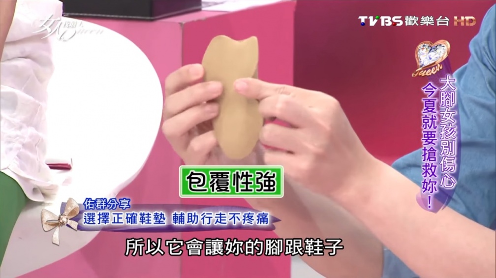 寬角板高足弓的女孩好困擾 高跟鞋穿了腳很痛 到底該怎麼挑鞋？