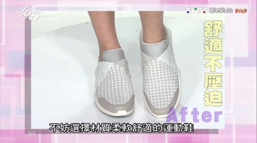 寬角板高足弓的女孩好困擾 高跟鞋穿了腳很痛 到底該怎麼挑鞋？