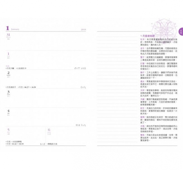 2019年度星座運勢：風暴即將來襲，讓人感受到不平靜