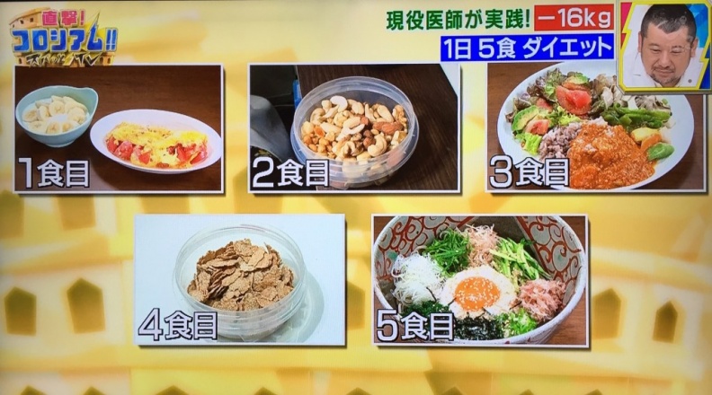半年瘦16公斤！日本女醫生獨創「一天5餐減肥法」吃好吃滿超簡單