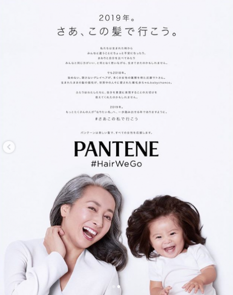 地表最萌代言人！日本潘婷找1歲「炸毛嬰兒」擔任美髮大使 