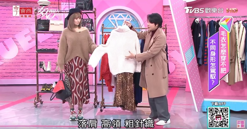 李佑群老師：若隱若現的垂墜式毛衣，最能展現高個女孩完美比例！