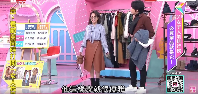 李佑群親授：2019最夯毛毛單品，嬌小和肉肉女怎麼穿得顯瘦又時尚？
