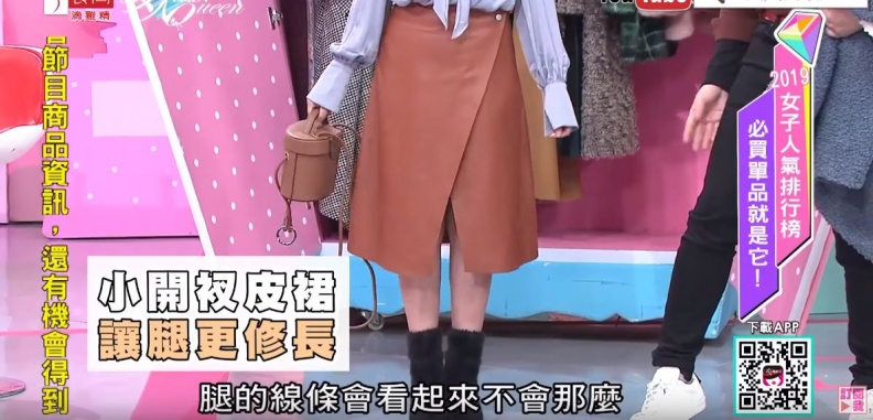 李佑群親授：2019最夯毛毛單品，嬌小和肉肉女怎麼穿得顯瘦又時尚？