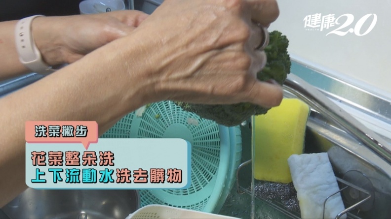 譚敦慈教洗蔬果秘訣  原來用小蘇打、鹽巴、醋都錯了！