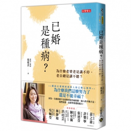 這就是人生！婚姻是「虛幻愛情」的墳墓，卻是真實感情的開始