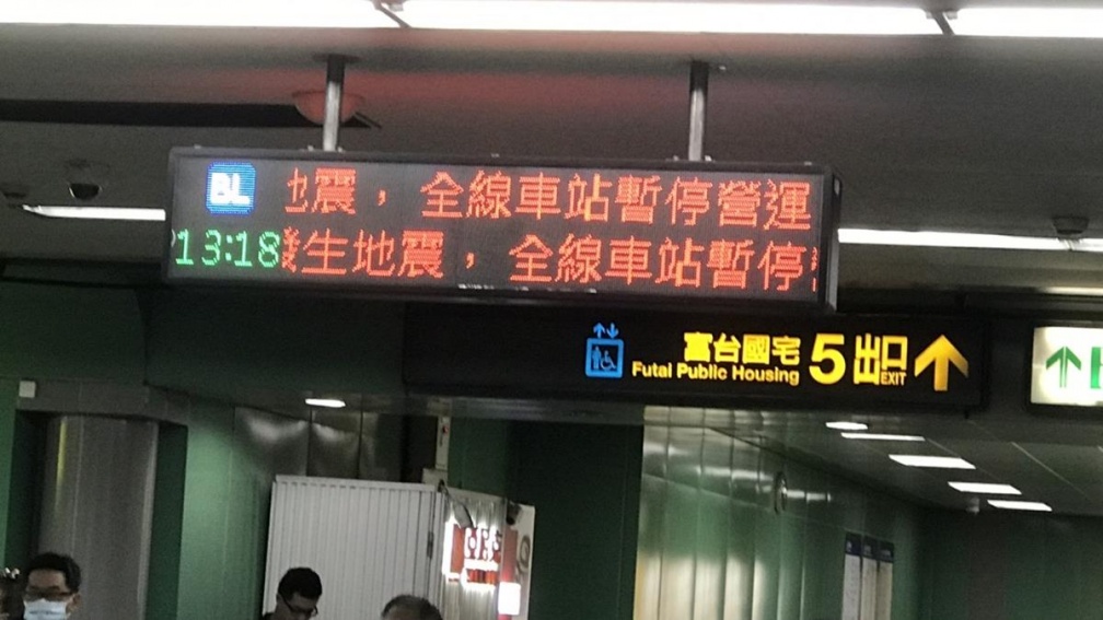 花蓮規模6.1大地震！台北捷運「全面停駛」暫估2小時後恢復