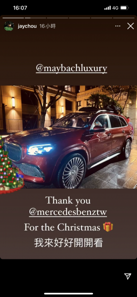 周杰倫於12/24平安夜在Instagram上表示，自己收到一份來自M-Benz的聖誕禮物。(圖片來源/ 周杰倫Instagram)