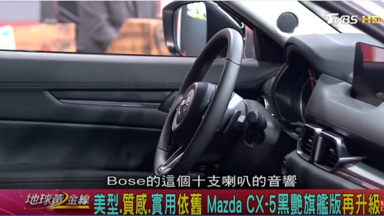 CX-5黑艷旗艦版搭載10支Bose音響，還附有換檔撥片。(圖片來源/TVBS)