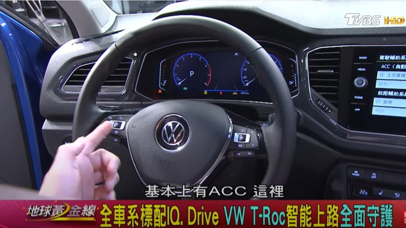 T-Roc全車系標配IQ Drive，除了入門版皆有自動停車輔助系統。(圖片來源/ TVBS)
