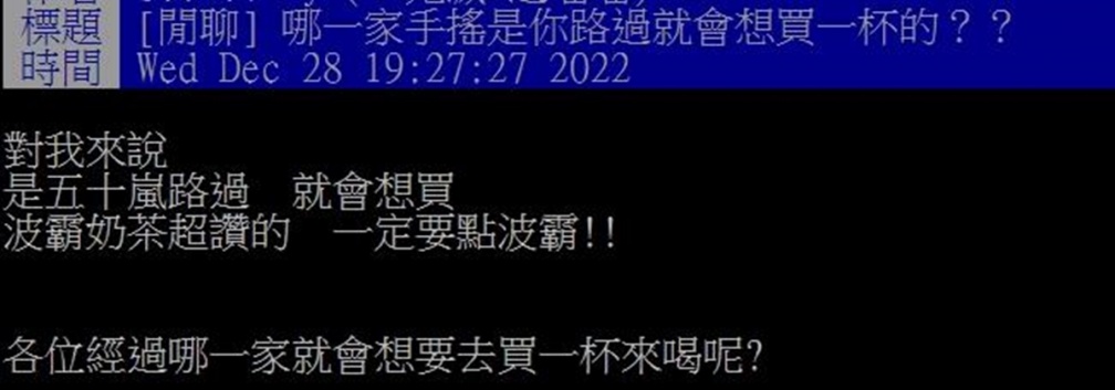 路過就會想買來喝！網推第１名手搖飲是「它」：真材實料、波霸超讚