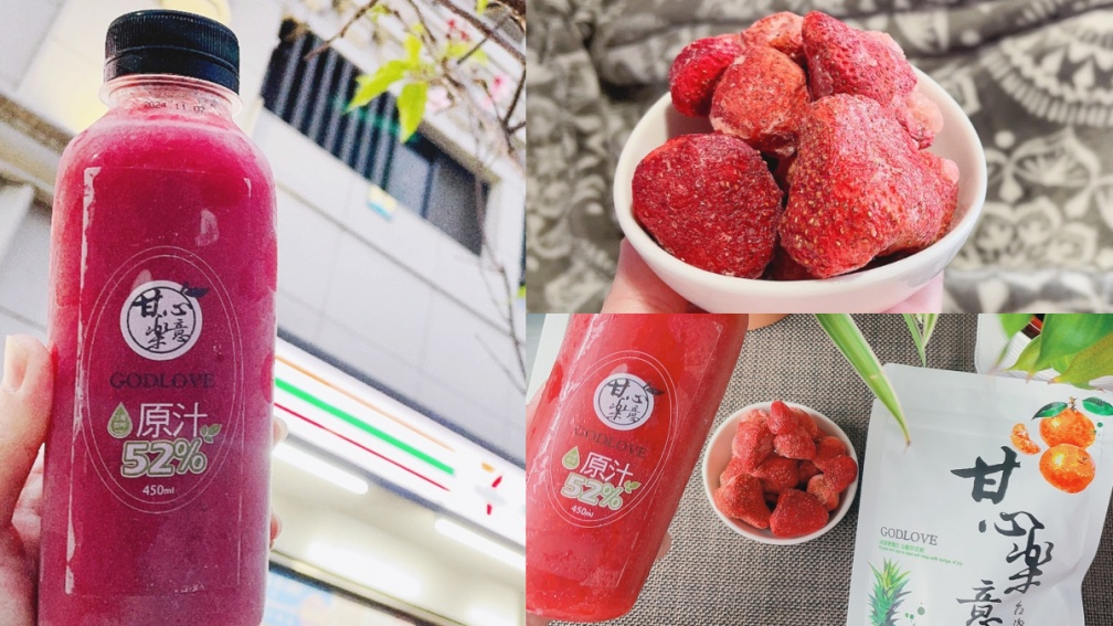 冬天吃爆草莓！7-11推頂級草莓脆果、52%超濃郁果汁，再買盒裝有機草莓