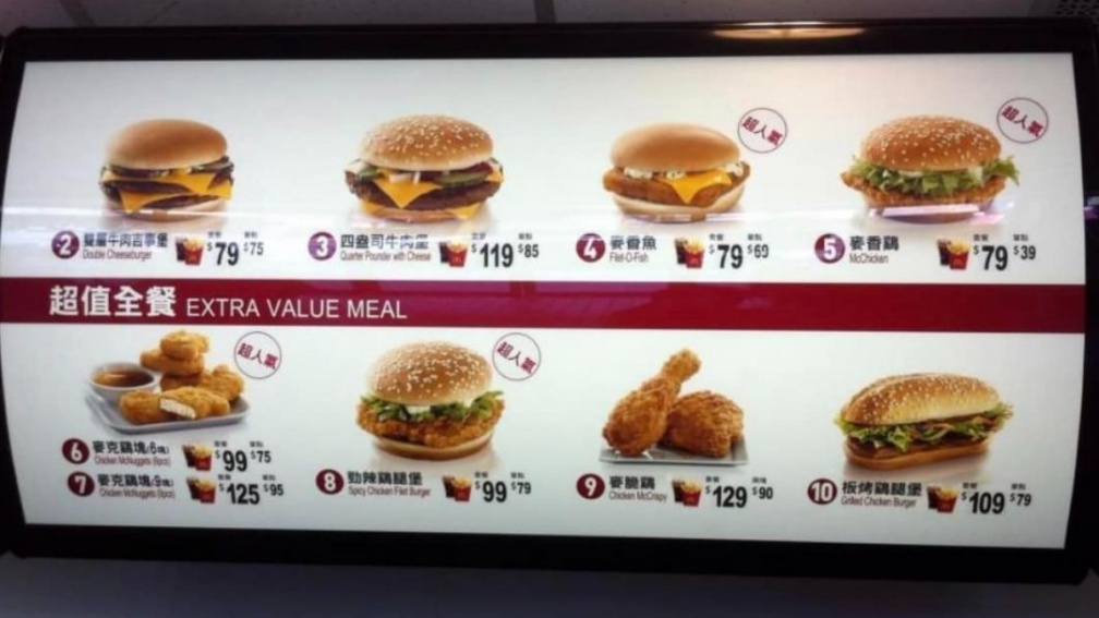 雙層牛肉堡套餐79元！９年前麥當勞價目表曝光，網友：好懷念「這款」漢堡