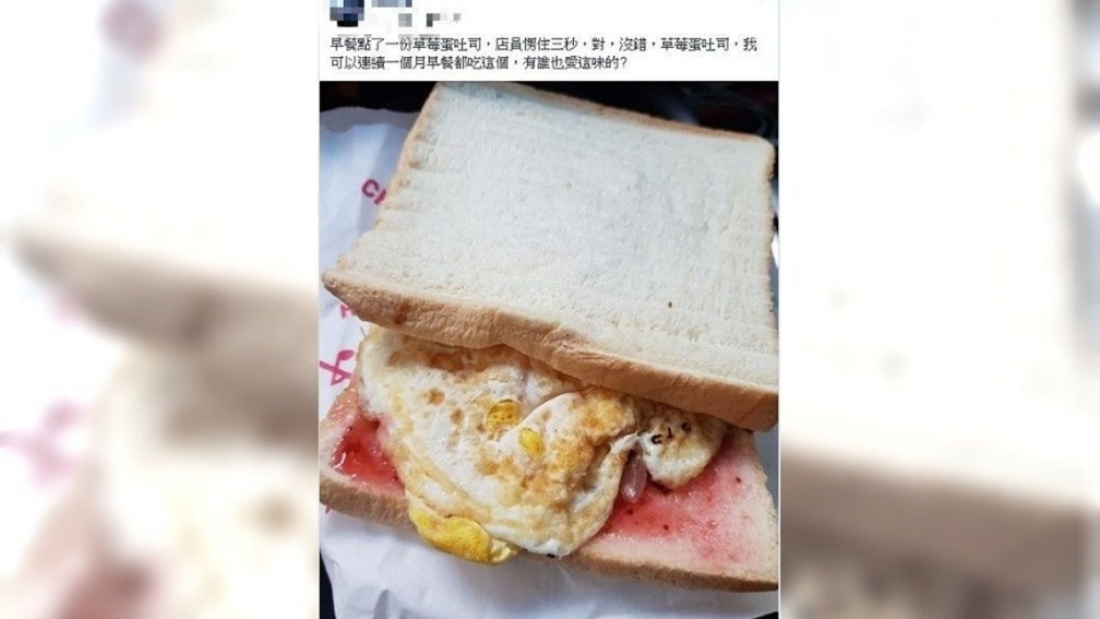 早餐點「草莓蛋吐司」很怪？意外釣出千則同好留言狂推，還加碼分享更狂吃法