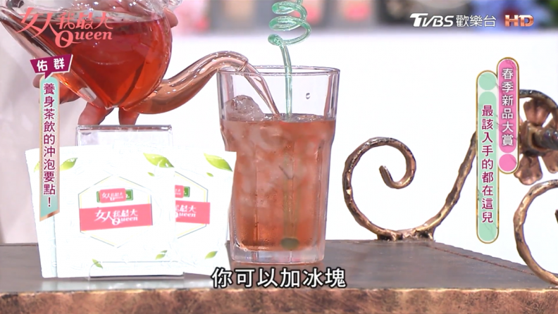 從根本改變體質！香港貴婦都在喝的「養身茶飲」，比手搖杯健康沒負擔