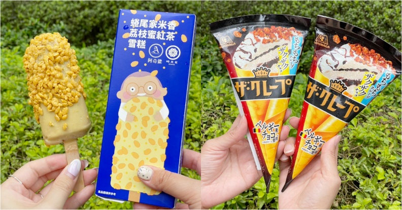 2023夏季5大必吃超商冰品推薦：法式可麗餅冰、CAFE！N脆脆雪糕、蜷尾家冠軍冰|女人我最大