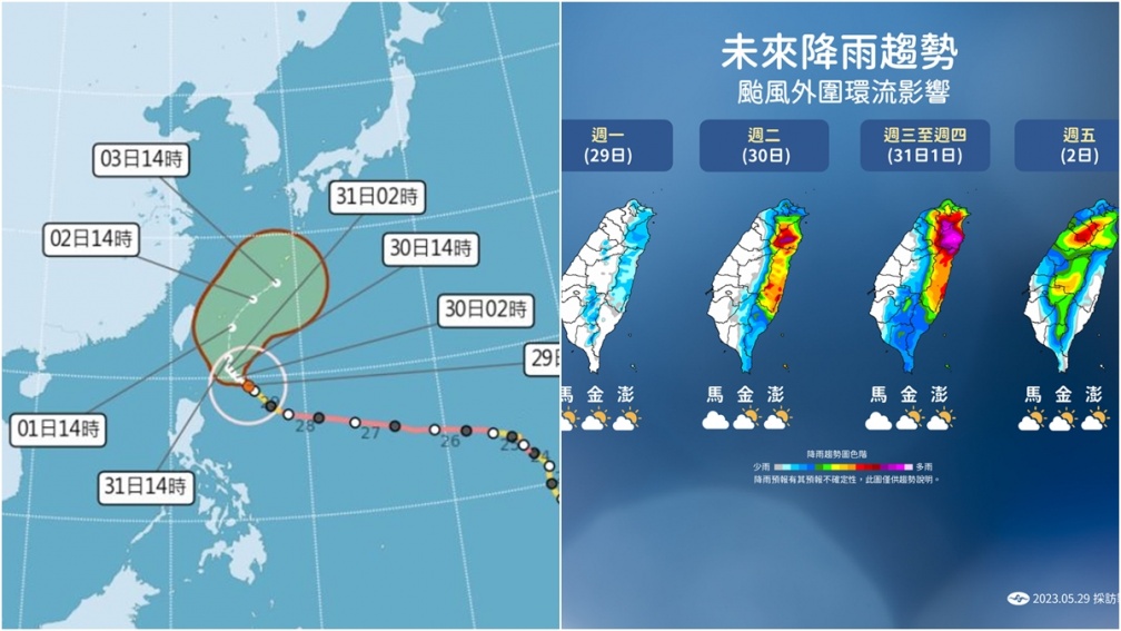 瑪娃來了！氣象局今晚20:30發布海上颱風警報，１圖看本週降雨分布