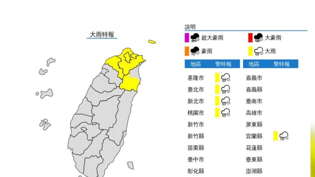 下班要注意！５縣市大雨特報恐下到晚上，嚴防雷擊及強陣風