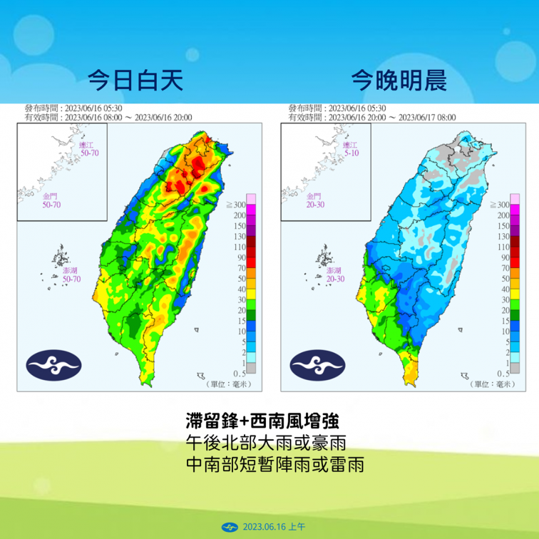 下班要注意！５縣市大雨特報恐下到晚上，嚴防雷擊及強陣風