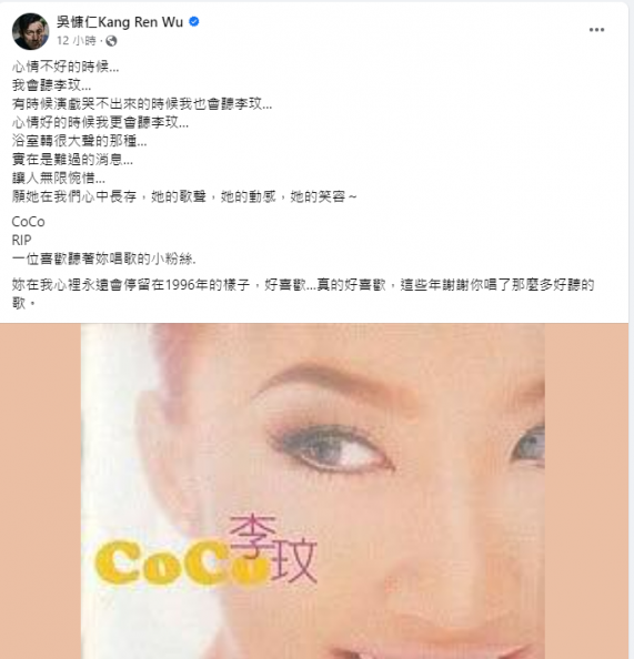 CoCo李玟離世震驚演藝圈！鄧紫棋、林俊傑等數十位巨星哀悼：無法想像你笑容背後藏著多少的痛