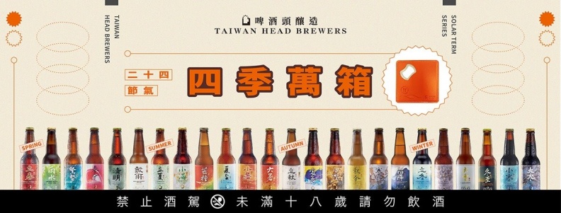 【食尚玩酒莊】芋頭啤酒「超台」！台灣首家「精釀觀光酒廠」還有冬瓜茶風味