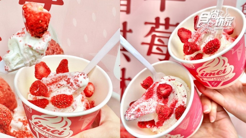 連續６天買一送一！義美「草莓牛奶霜淇淋聖代」只要30元，整顆草莓凍乾超欠吃